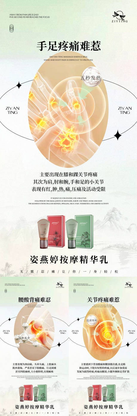 源文件下載【享設計】搜索編號：34860007202712232【微商產品系列海報】