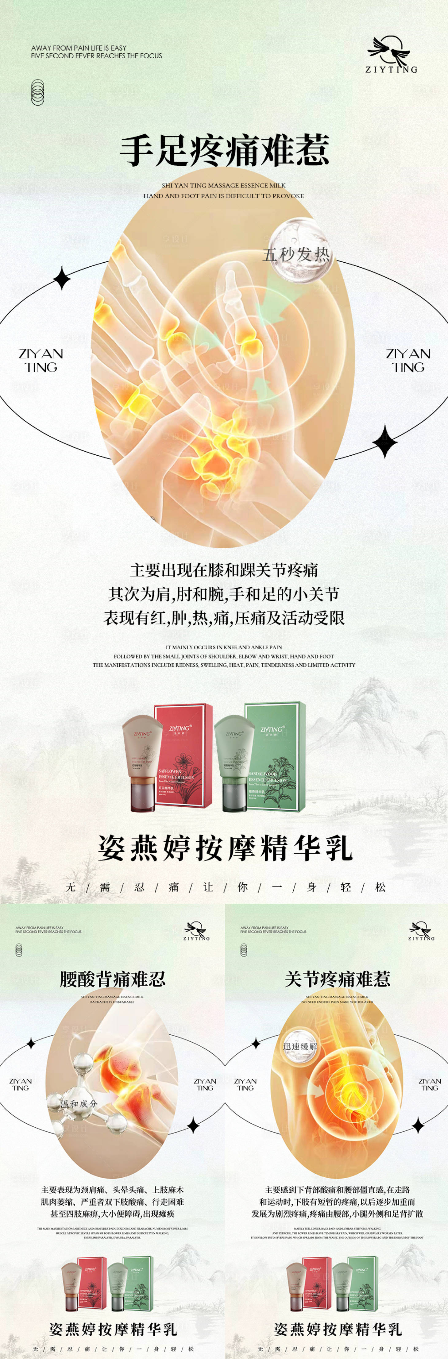 源文件下載【享設(shè)計(jì)】搜索編號(hào)：34860007202712232【微商產(chǎn)品系列海報(bào)】