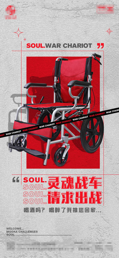 源文件下載【享設計】搜索編號：34450007422936753【酒吧日常撩客海報】