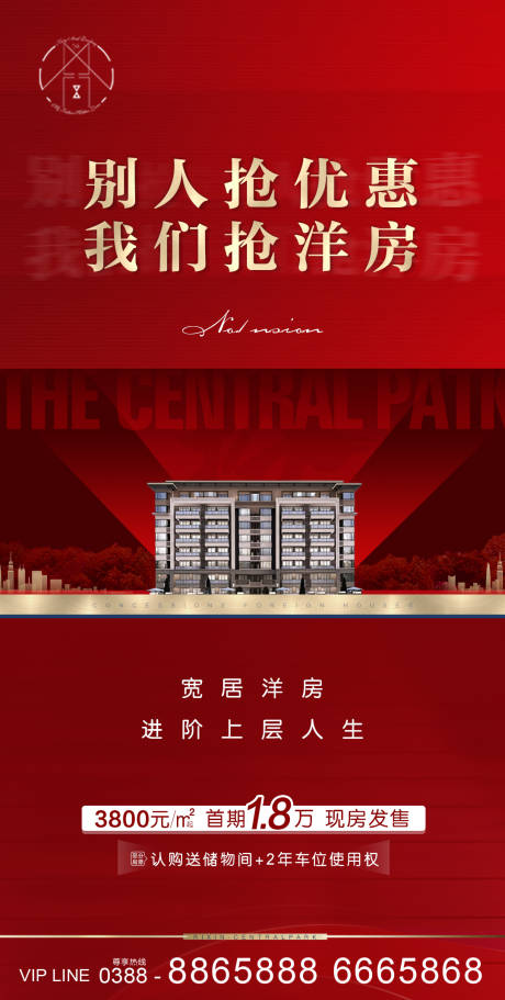 源文件下載【地插海報】編號：27300007384602371