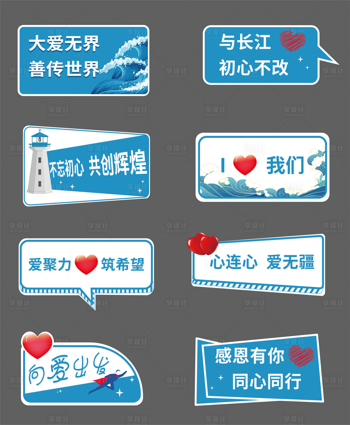 源文件下载【享设计】搜索编号：82900007106344311【积极向上大爱手举牌】