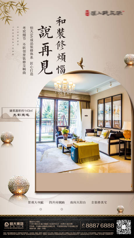 源文件下載【精裝海報(bào)】編號(hào)：90680007244417182