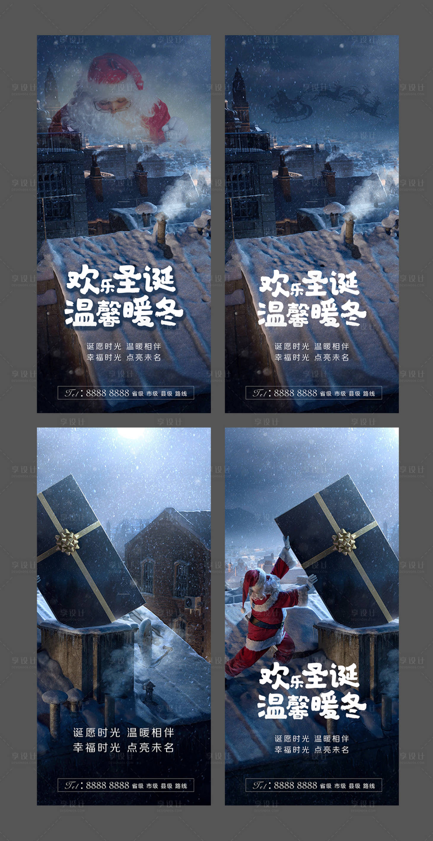 源文件下載【享設計】搜索編號：39930007190969491【圣誕節移動端海報】