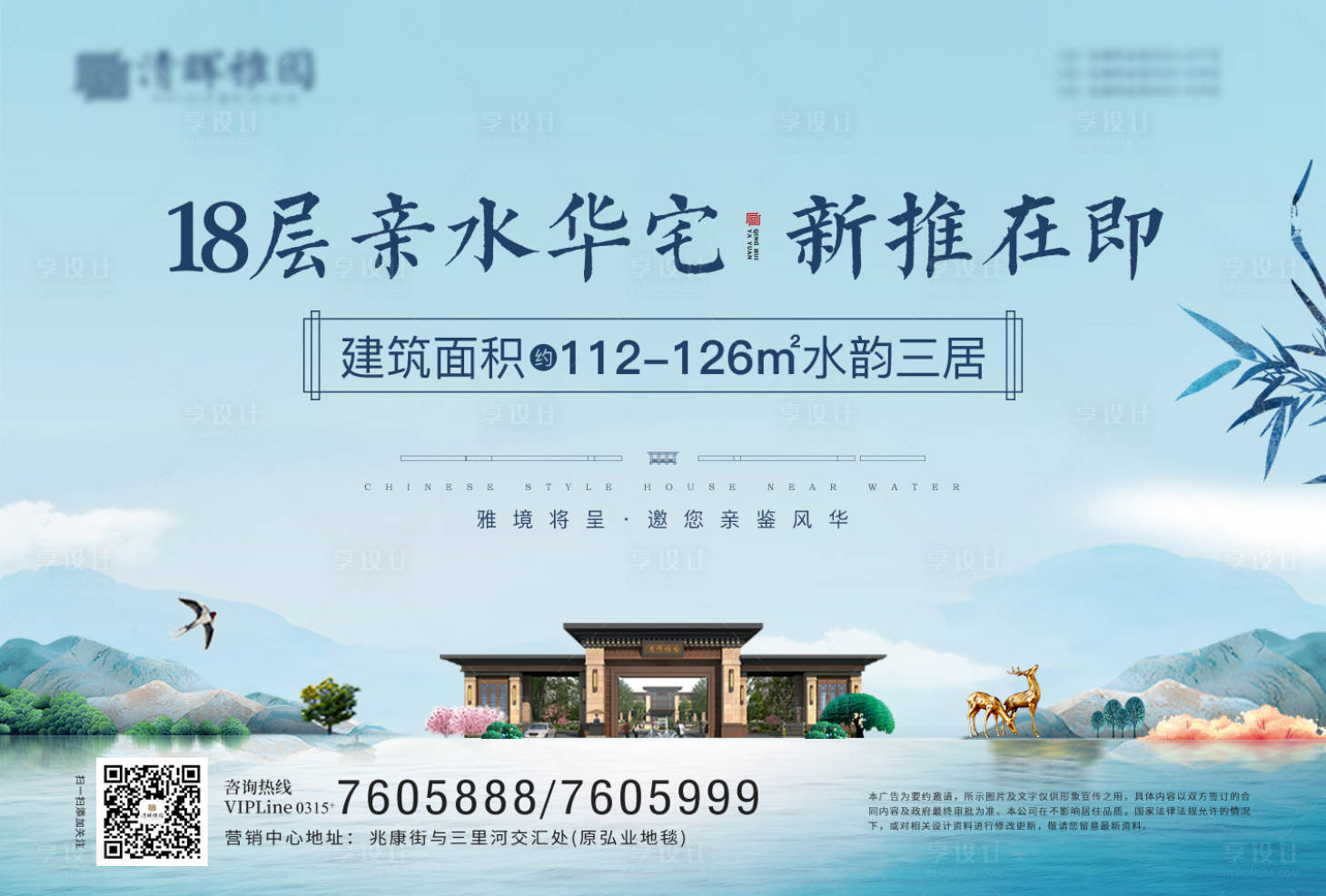 源文件下载【临水华宅 中式背景板】编号：65060007239904446