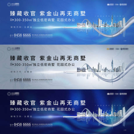 源文件下载【地产高端蓝色商墅系列海报】编号：60930007298745585