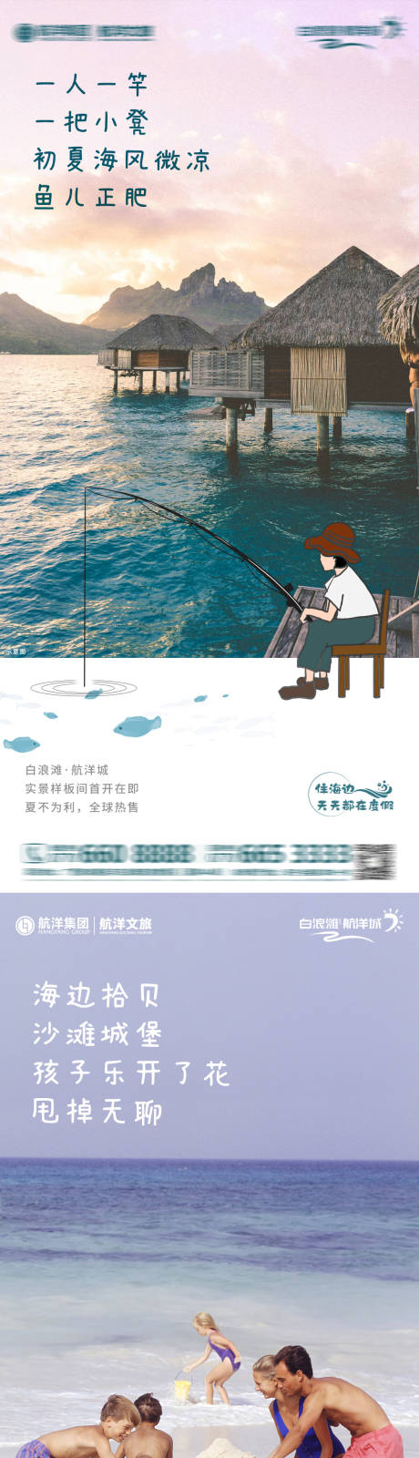 源文件下载【住海边系列】编号：20700007092059667