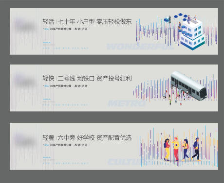 源文件下载【公寓围挡】编号：41220007208053588