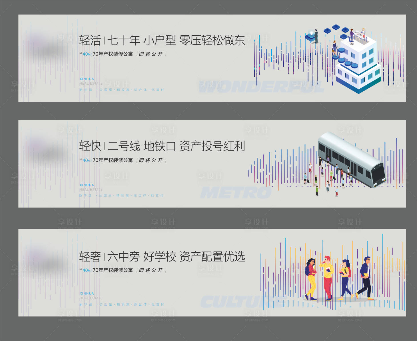 源文件下載【享設計】搜索編號：41220007208053588【公寓圍擋】