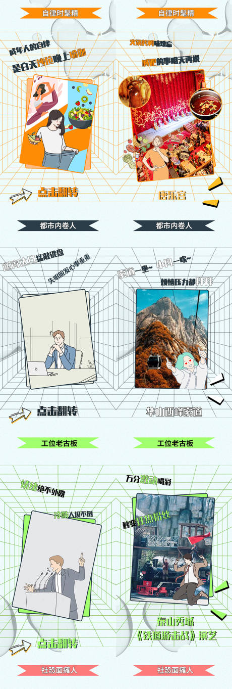 源文件下载【享设计】搜索编号：56460007437466636【AB面点击动效】
