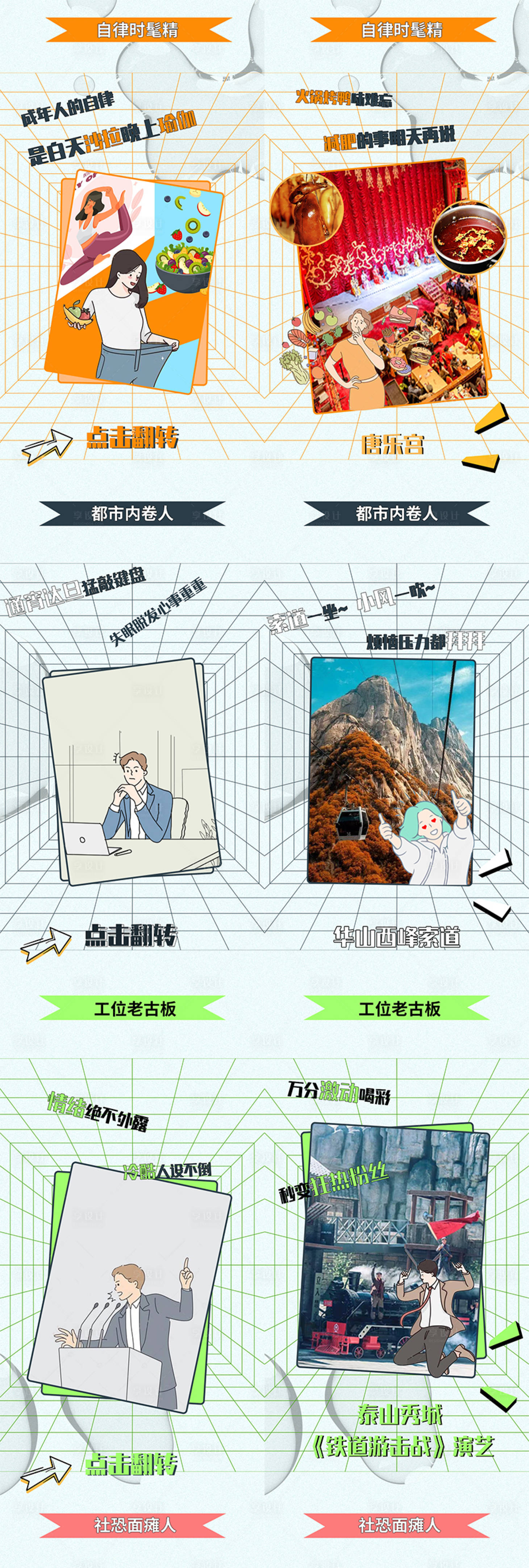 源文件下载【享设计】搜索编号：56460007437466636【AB面点击动效】