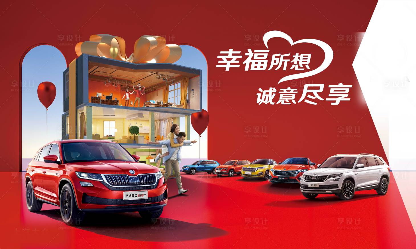 源文件下載【汽車新年活動展板】編號：64560007410534539