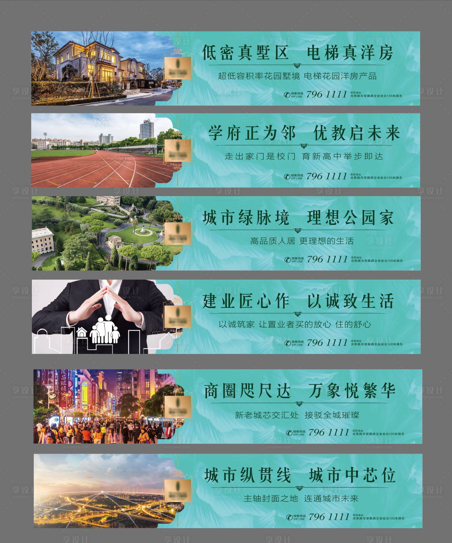 源文件下载【洋房价值点绿色围挡】编号：36720007096644086