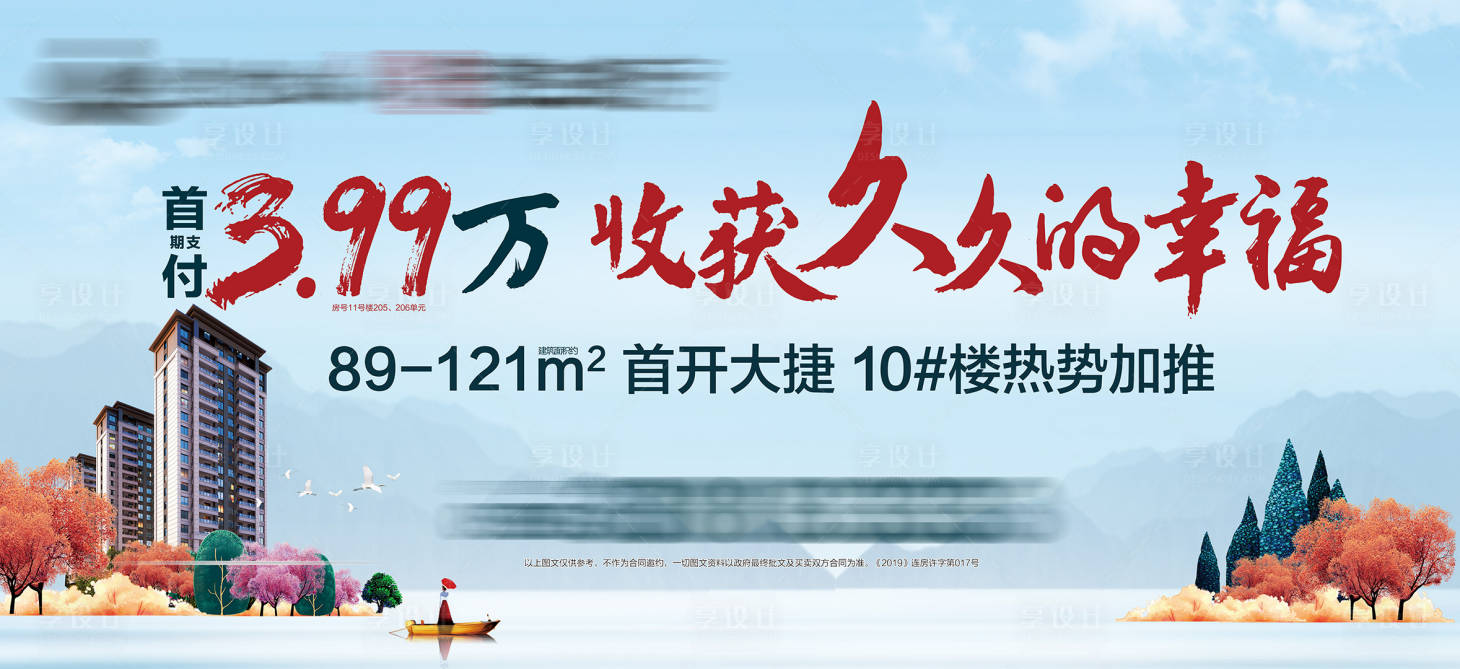 源文件下載【享設計】搜索編號：50190007246427897【別墅中式背景板】