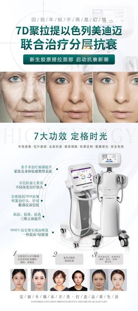 源文件下載【享設計】搜索編號：27390007234606966【7d聚拉提美迪邁展架】