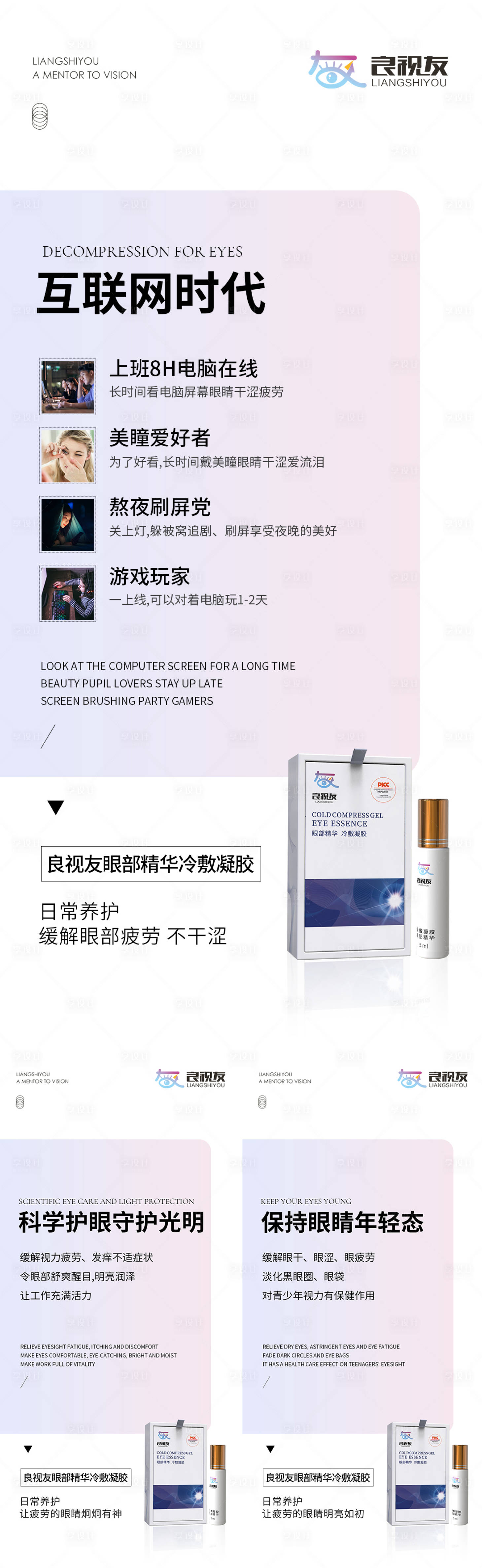 源文件下载【微商海报】编号：76430007234587629