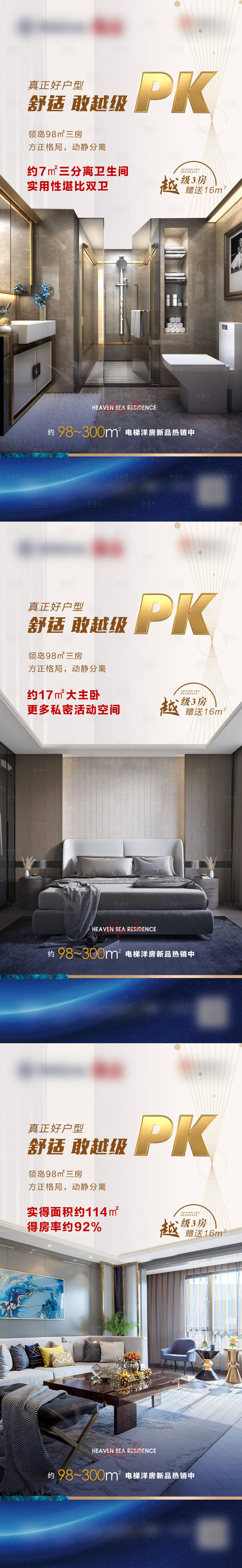 源文件下载【享设计】搜索编号：29990007131397337【房地产户型PK微推】