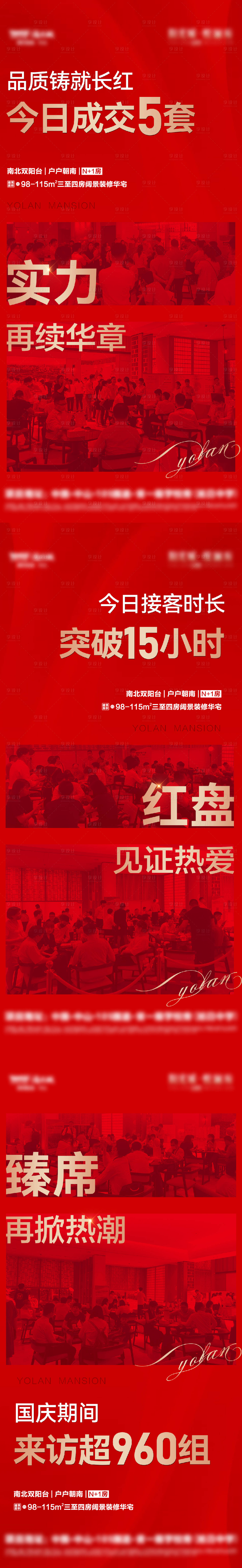 源文件下载【热销人气】编号：54920007345949306