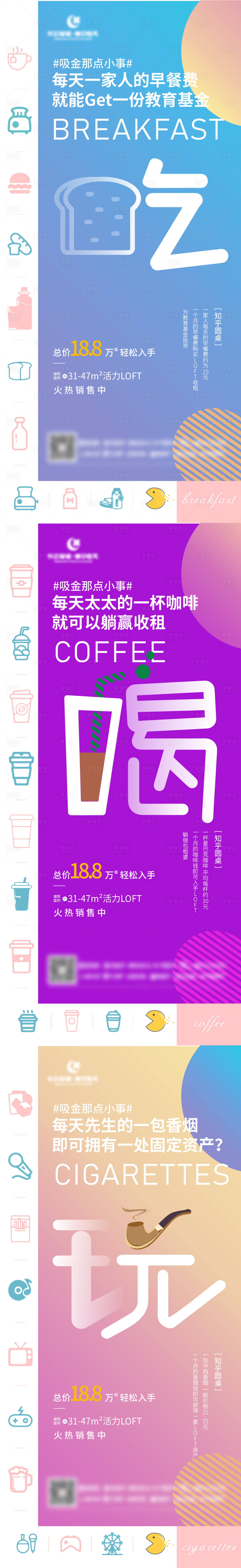 源文件下载【享设计】搜索编号：94580007276235986【吃喝玩】