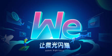 源文件下载【互联网2.5D科技kv背景板】编号：33120007188865322
