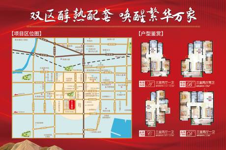 源文件下载【区位户型图展板】编号：62460007148119881