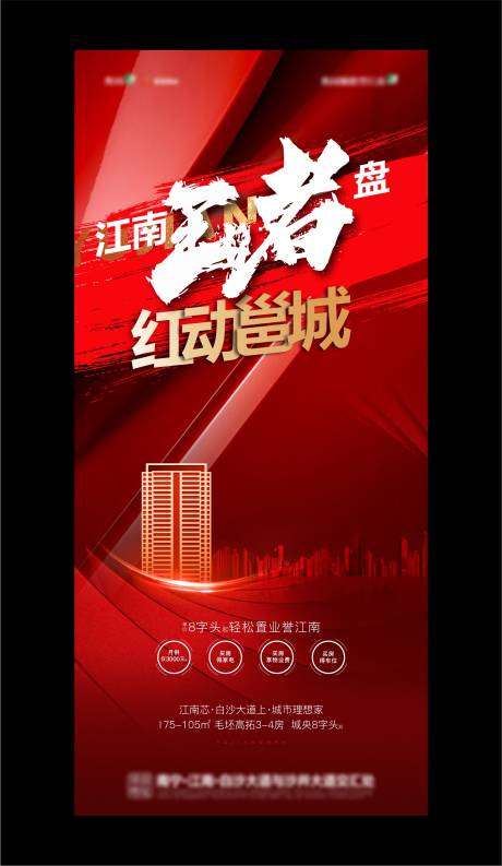 源文件下載【地產(chǎn)熱銷紅盤微信】編號：69460007076154457