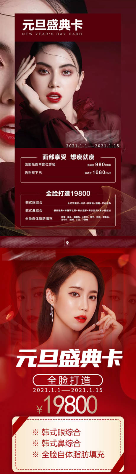 源文件下载【享设计】搜索编号：22380007351656653【活动卡】