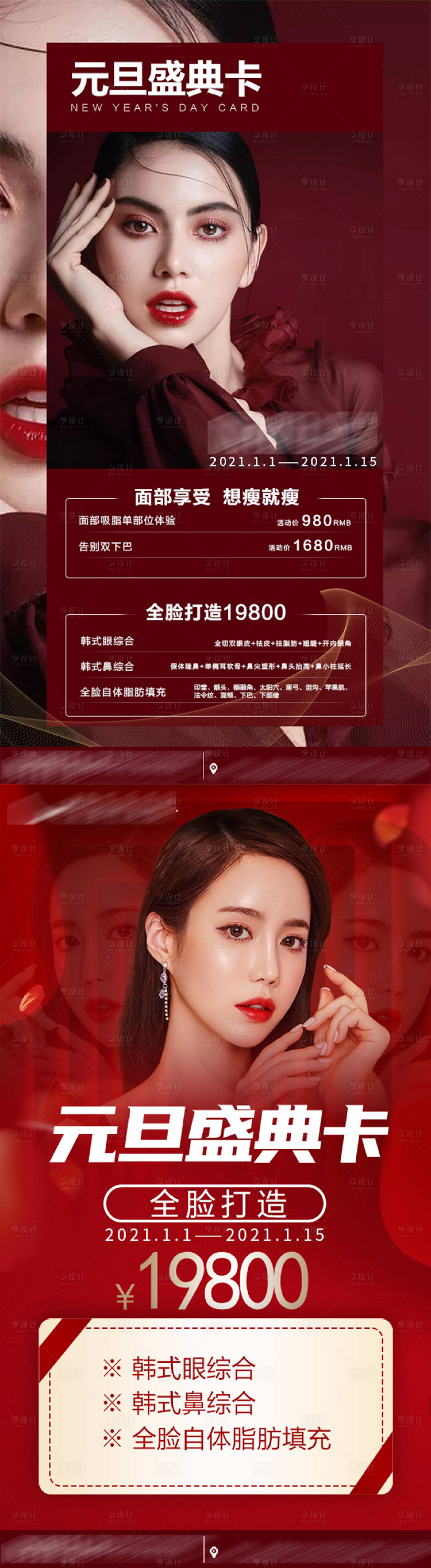 源文件下载【享设计】搜索编号：22380007351656653【活动卡】