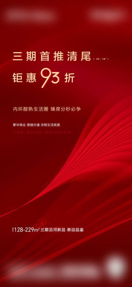 源文件下載【享設(shè)計(jì)】搜索編號(hào)：58300007451088508【熱銷單圖】