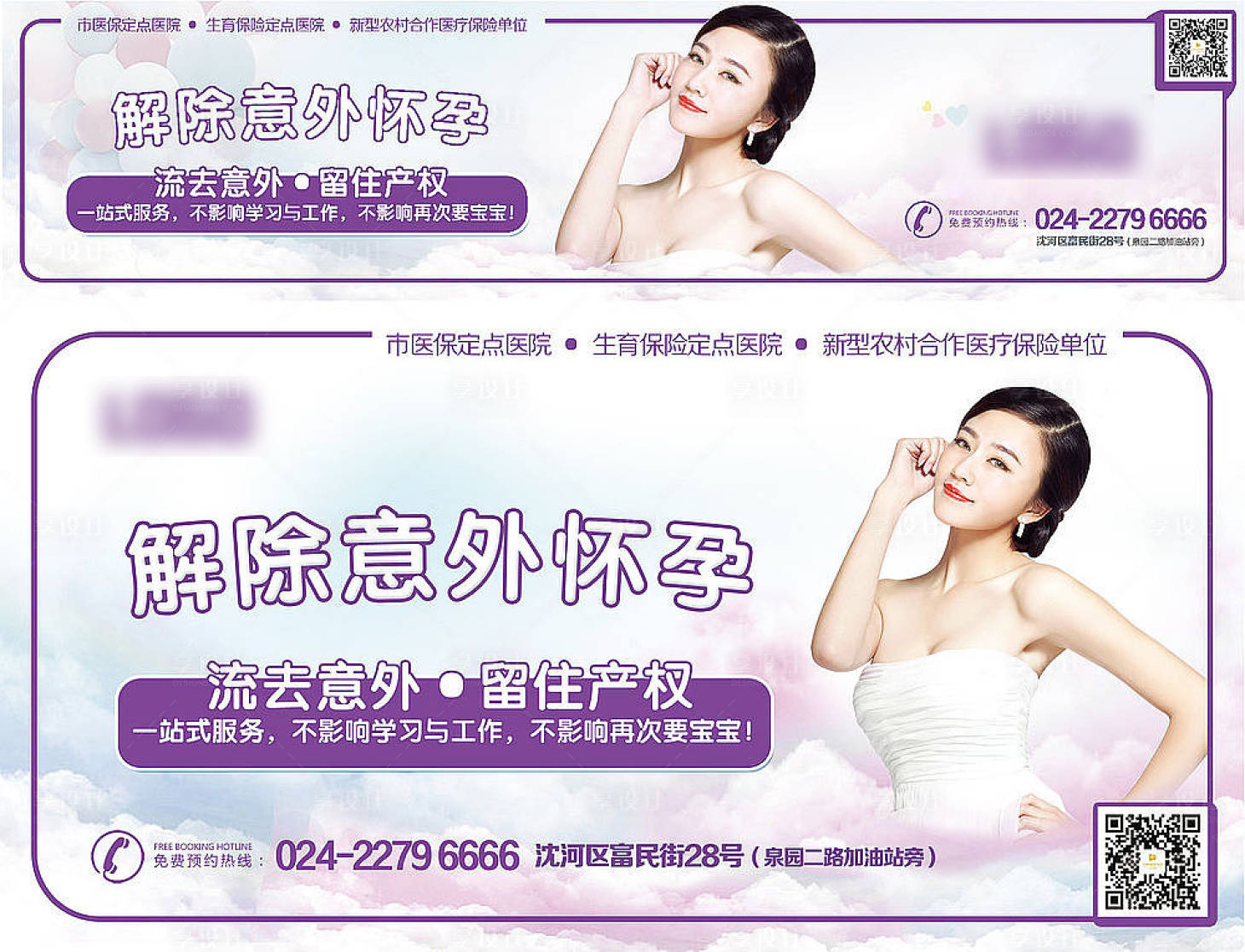 源文件下载【享设计】搜索编号：28000007208384570【计生公交看板公交海报展板】