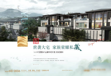 源文件下载【房地产海报单页】编号：32160007089699324