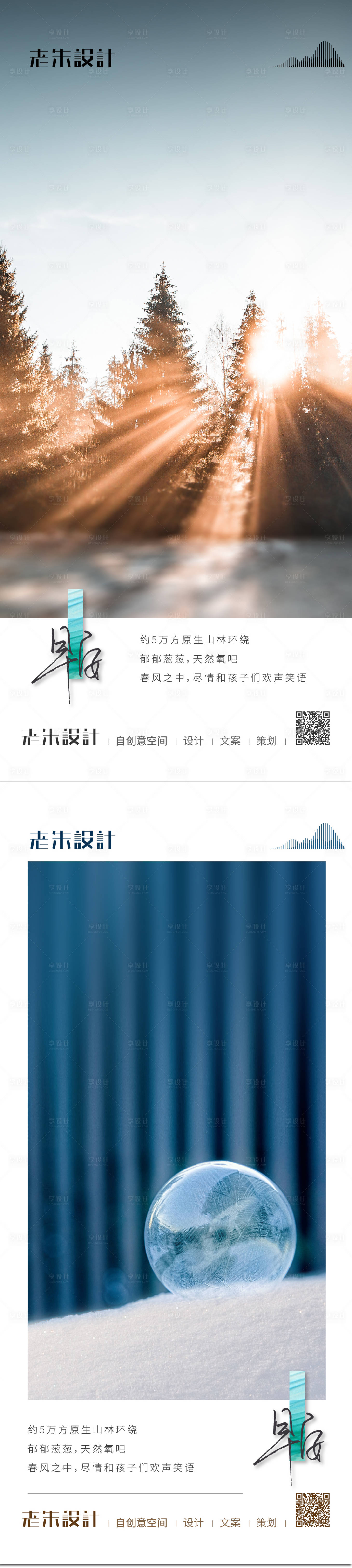 源文件下載【享設計】搜索編號：97080007147597146【房地產早安微信朋友圈貼圖】