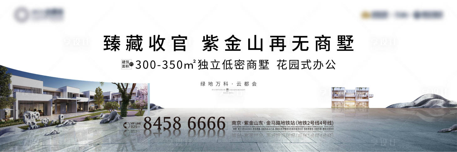源文件下载【地产商墅海报】编号：45560007298398702