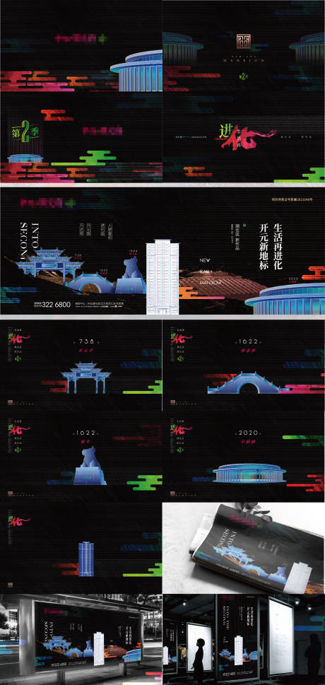 源文件下载【黑色手绘彩色中式项目提报主画面】编号：20211103102356810