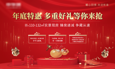 源文件下载【地产砸金蛋海报】编号：31350007155741886
