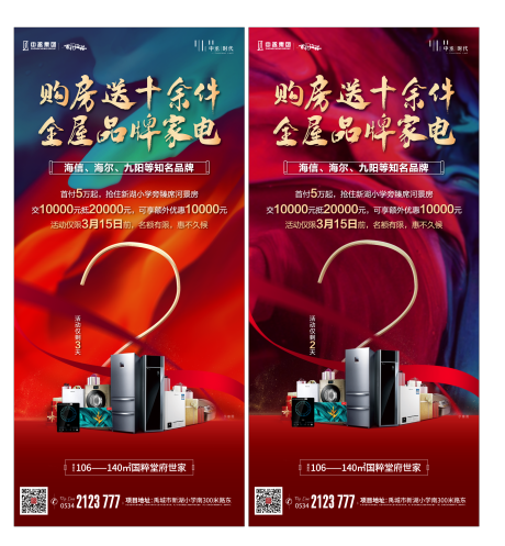 源文件下载【送家电】编号：10200007322965994