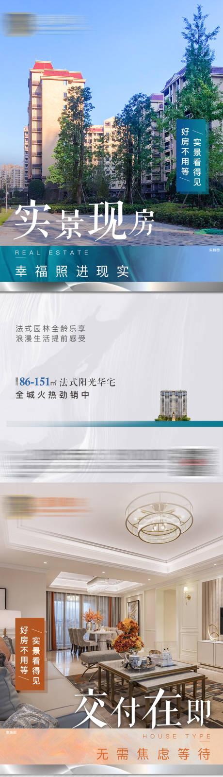 源文件下载【实景现房】编号：99750007378612727