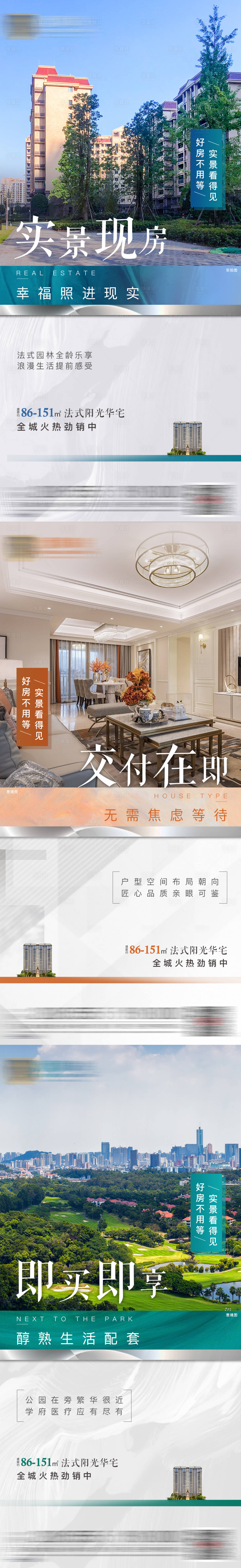 源文件下载【实景现房】编号：99750007378612727