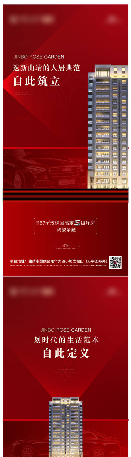 源文件下載【房地產(chǎn)圈層高端住宅價值點海報】編號：42950007154689210