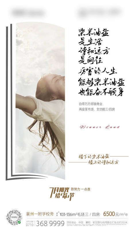 源文件下載【區域教育利好價值點海報】編號：46150007379636069