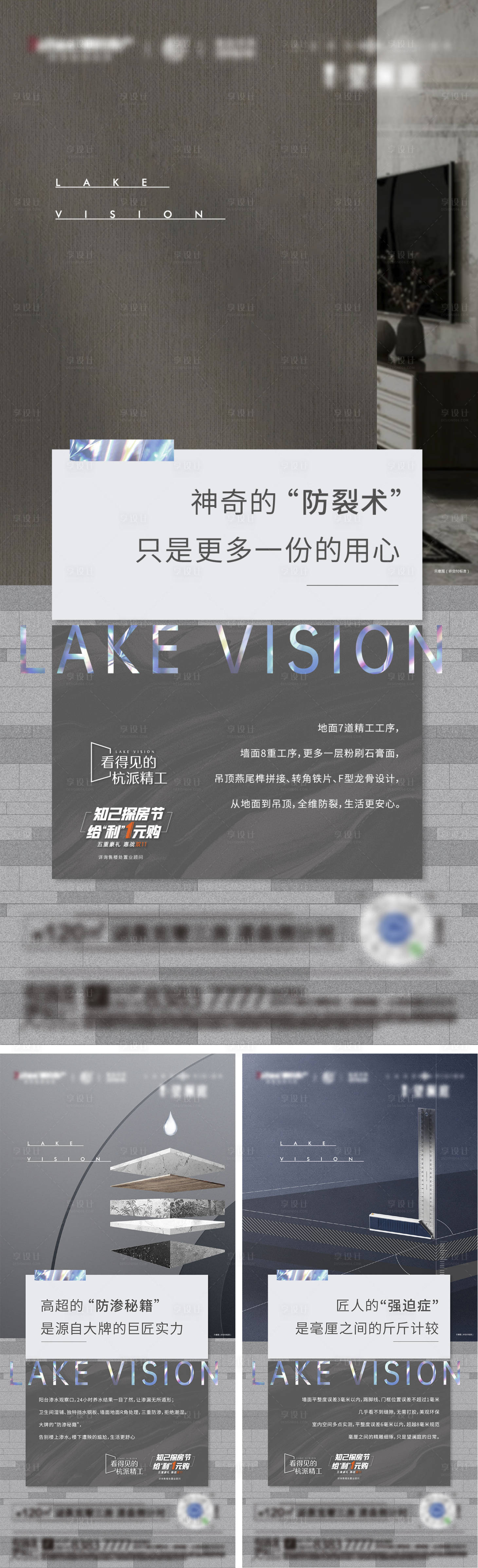 源文件下載【享設(shè)計(jì)】搜索編號(hào)：21980007239271118【地產(chǎn)精工系列海報(bào)】