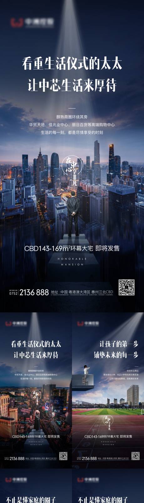 源文件下載【享設(shè)計(jì)】搜索編號(hào)：61840007327756025【地產(chǎn)價(jià)值點(diǎn)系列海報(bào)】