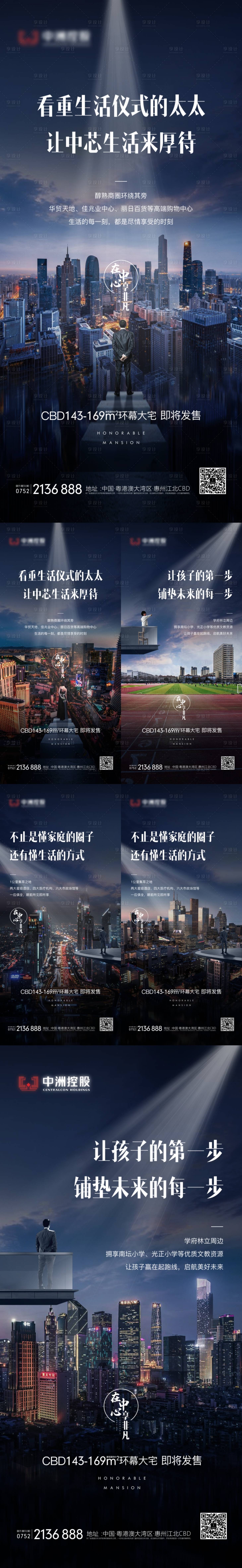 源文件下載【享設(shè)計】搜索編號：61840007327756025【地產(chǎn)價值點系列海報】