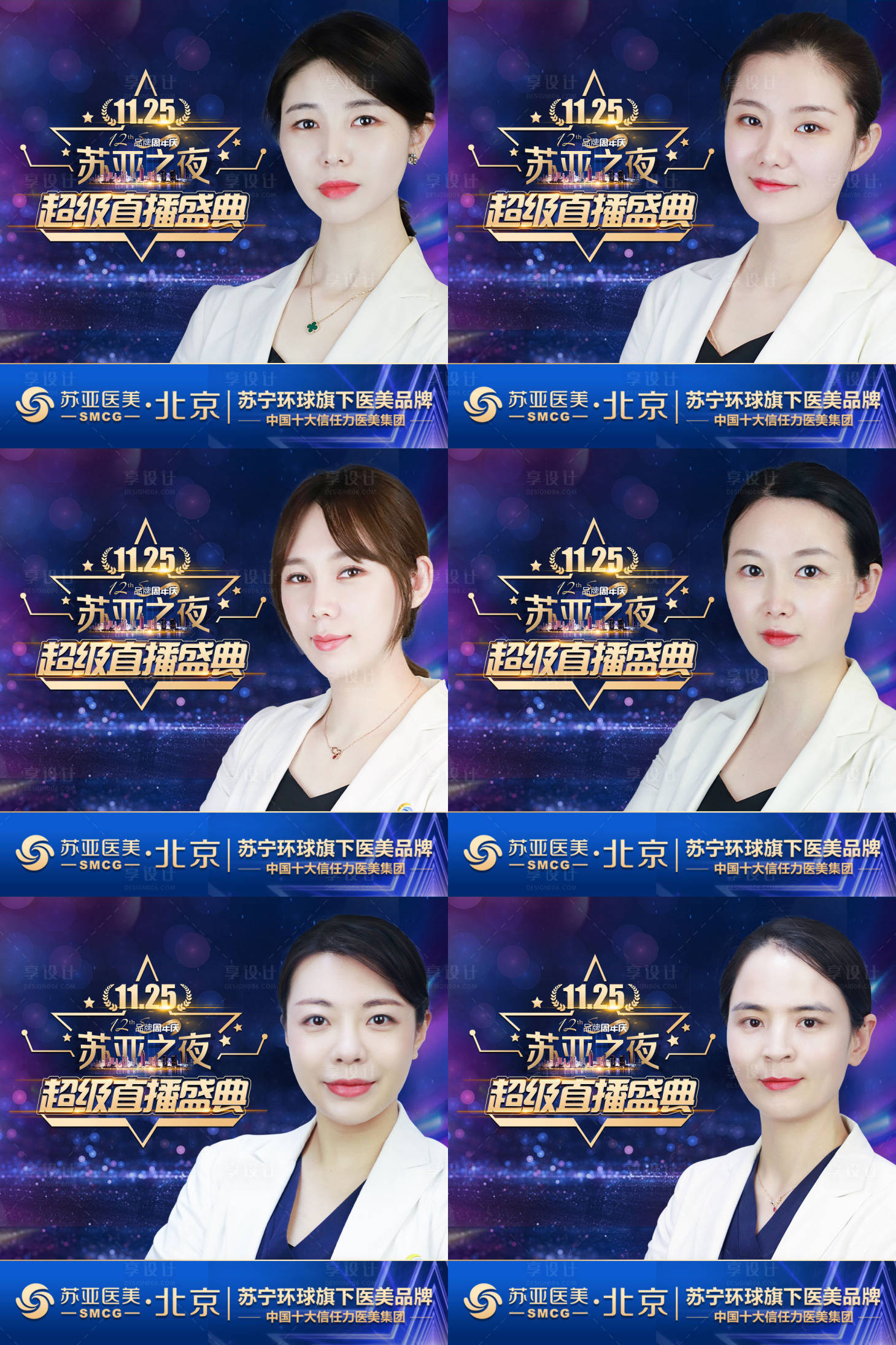 源文件下载【享设计】搜索编号：23120007294089015【医美整形专家banner】