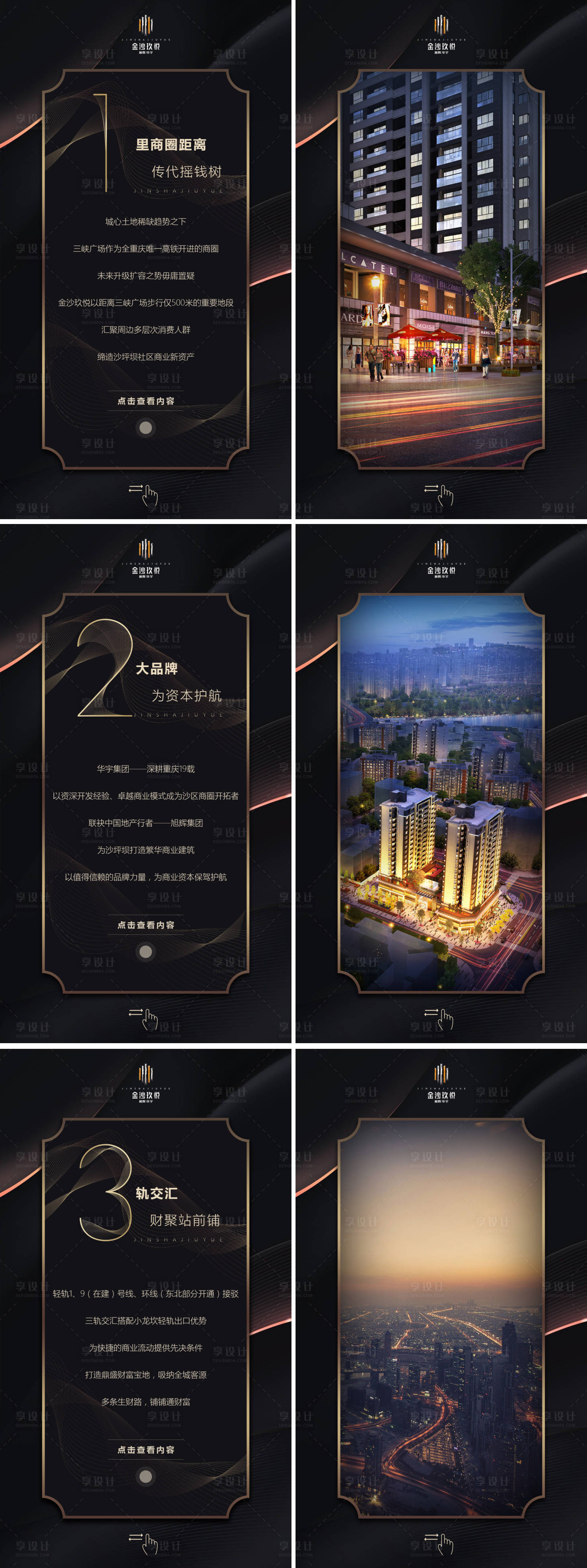 源文件下载【地产翻牌h5】编号：49680007402068041