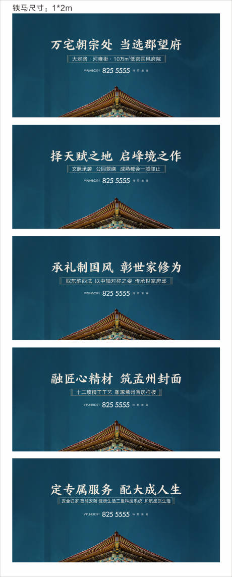 源文件下载【中式铁马】编号：27250007454271052