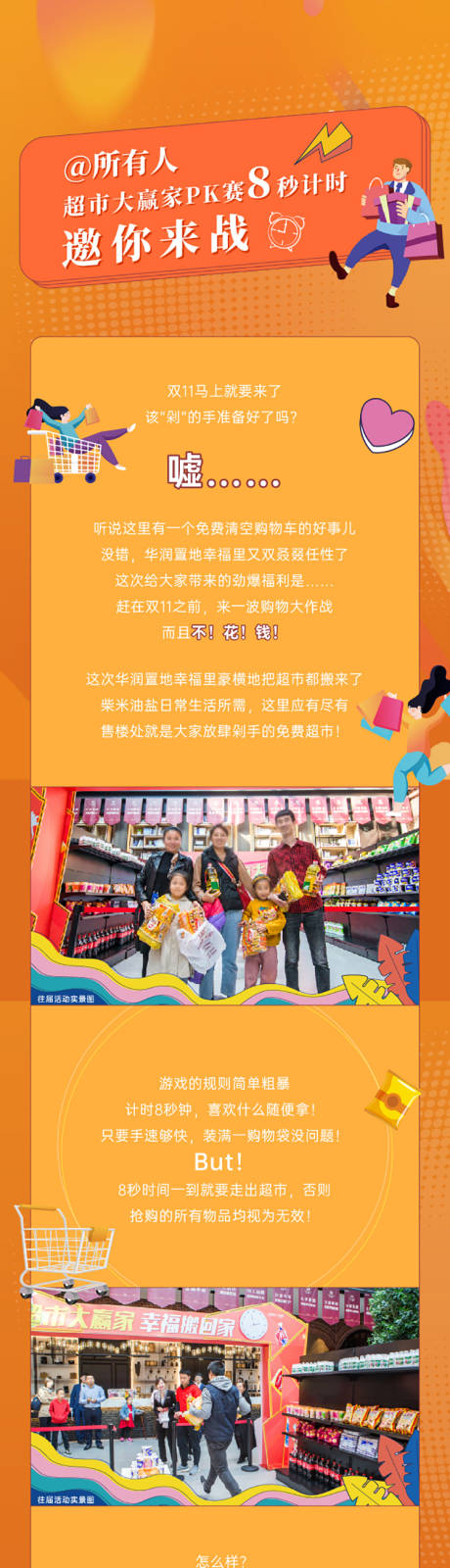 源文件下載【地產活動長圖】編號：61110007095334050