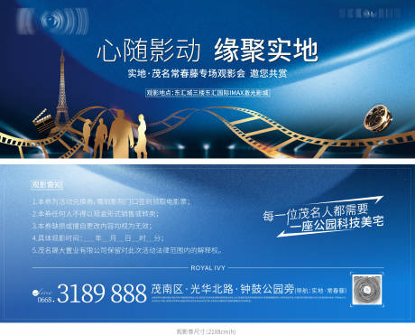 源文件下载【享设计】搜索编号：62630007147638387【电影观影活动券】