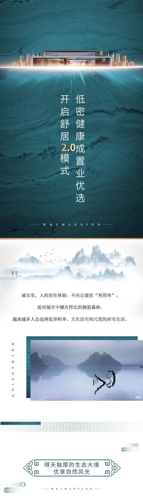 源文件下载【地产配套价值点加推海报长图】编号：19640007122527559