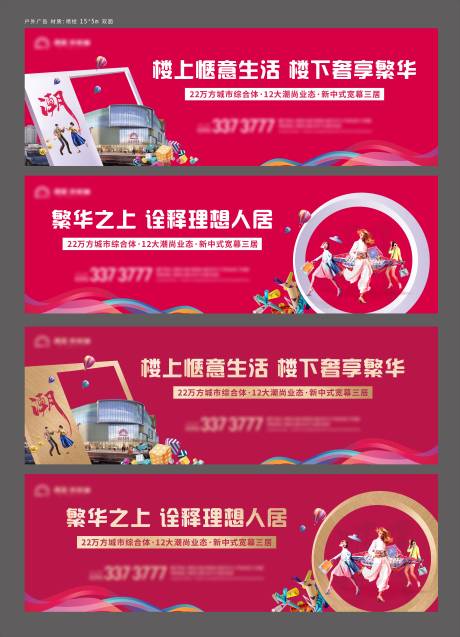 源文件下载【商业围挡】编号：43010007279433300