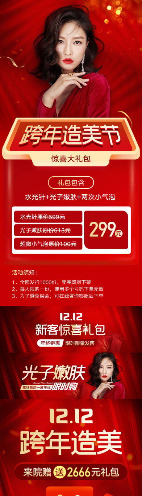 源文件下载【双12购美节】编号：45950007443273966